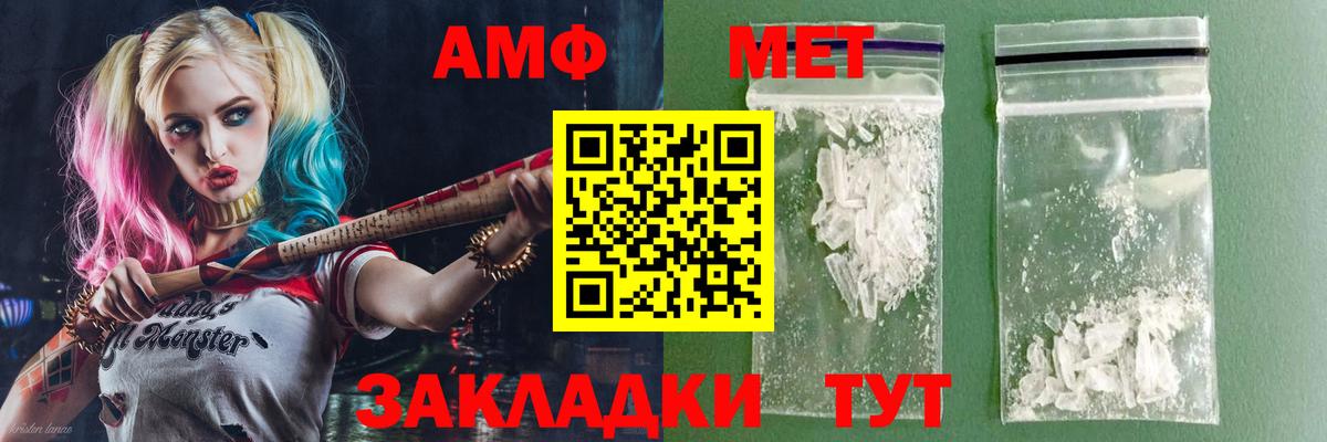 АМФЕТАМИН 98% Георгиевск
