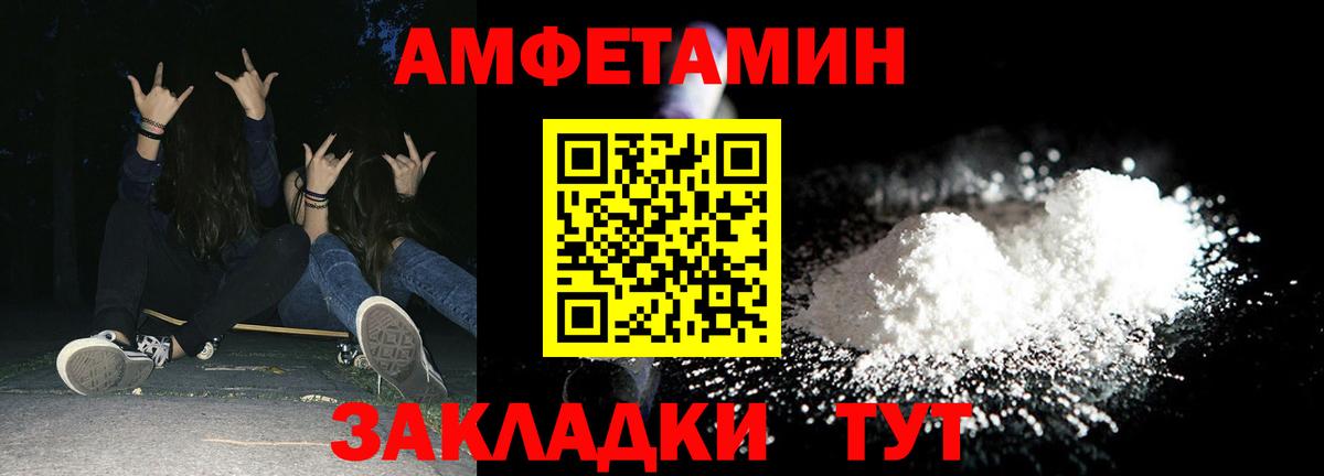Amphetamine 97%  Вход с VPN  Амфетамин  Георгиевск 