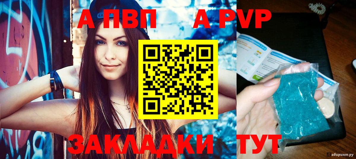 Георгиевск  Alfa_PVP Соль  Вход с VPN  A PVP крисы CK  A PVP  APVP мука 