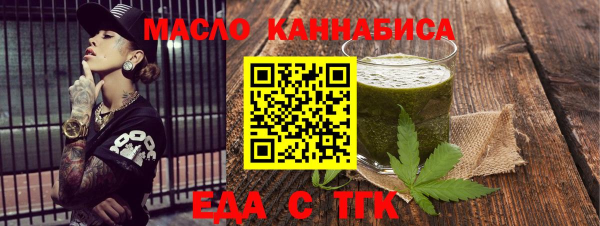 Печенье с ТГК марихуана Георгиевск
