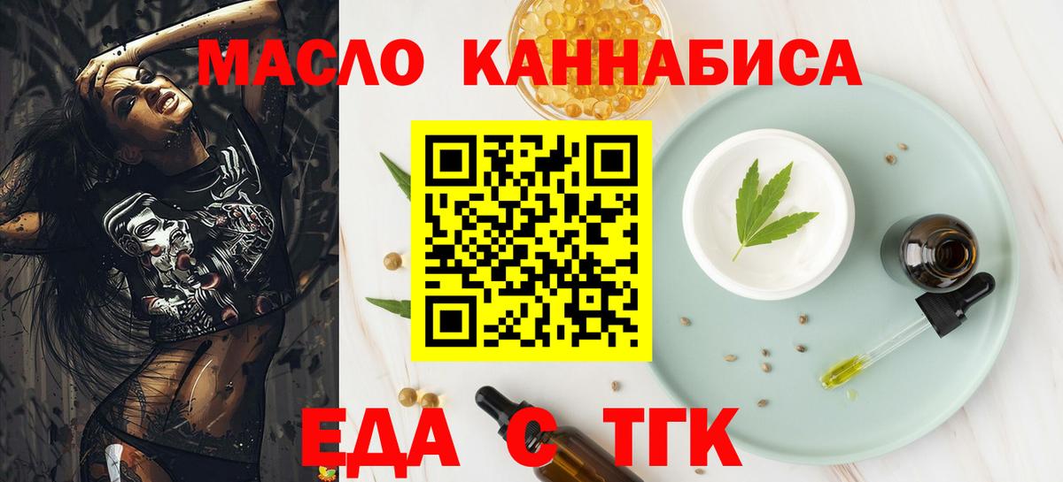 Печенье с ТГК конопля  Вход с VPN  Георгиевск 