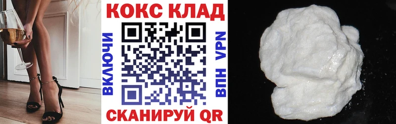Cocaine 98% Георгиевск
