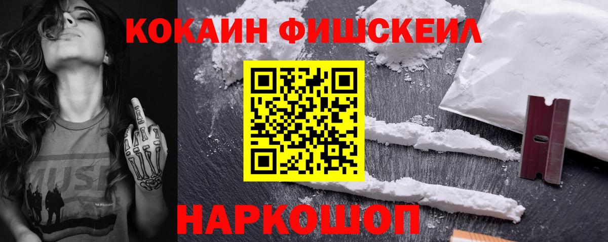 Георгиевск  КОКАИН VHQ  КОКАИН 97%  Вход с VPN 
