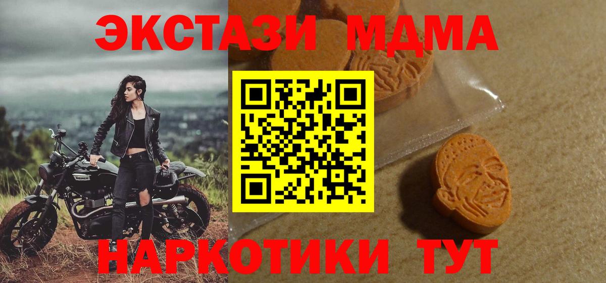 Георгиевск  Ecstasy 250 мг  Вход с VPN  ЭКСТАЗИ  где продают наркотики  Ecstasy диски 