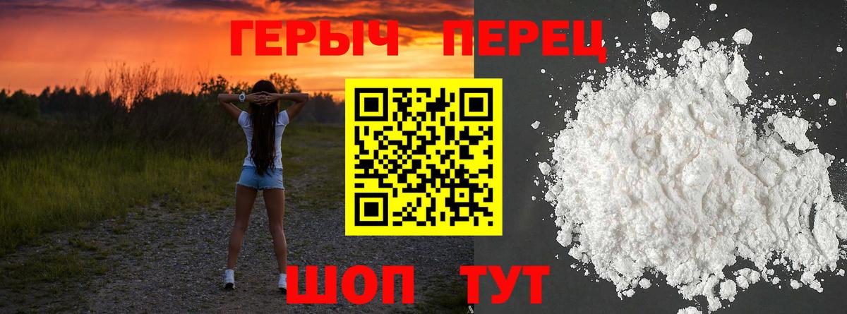 Героин  Вход с VPN  Георгиевск  ГЕРОИН Heroin 