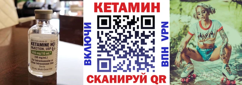 КЕТАМИН VHQ  магазин  наркотиков  Георгиевск 