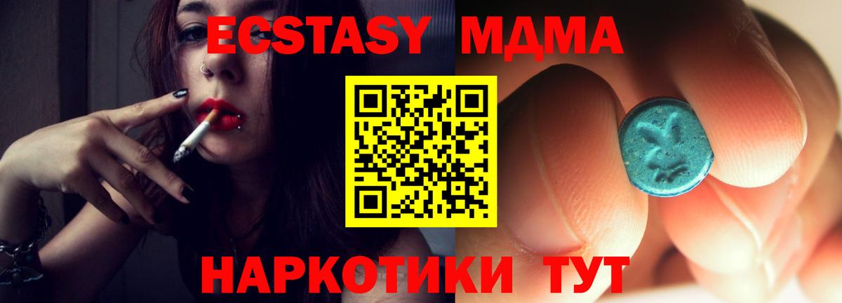 МДМА  Вход с VPN  МДМА crystal  Георгиевск  МДМА VHQ 