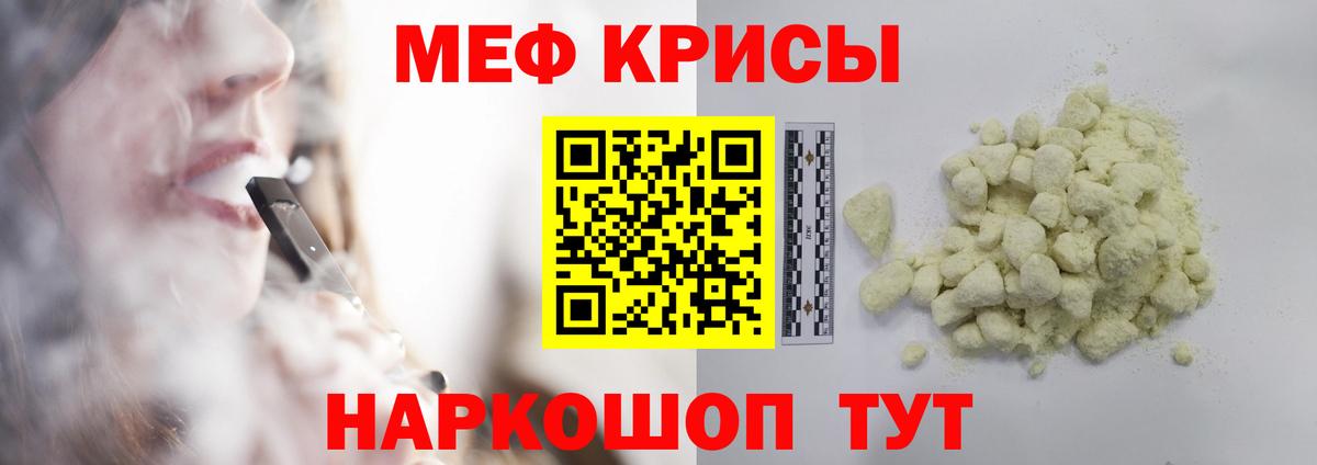 Мефедрон мука Георгиевск