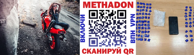 Метадон мёд  hydra как зайти  Георгиевск 