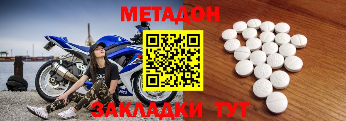 Георгиевск  МЕТАДОН methadone  Метадон methadone  Вход с VPN 