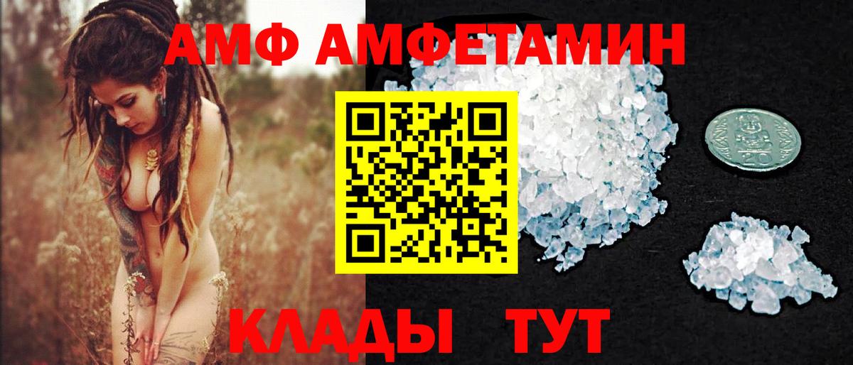МЕТАМФЕТАМИН пудра  Вход с VPN  Георгиевск 