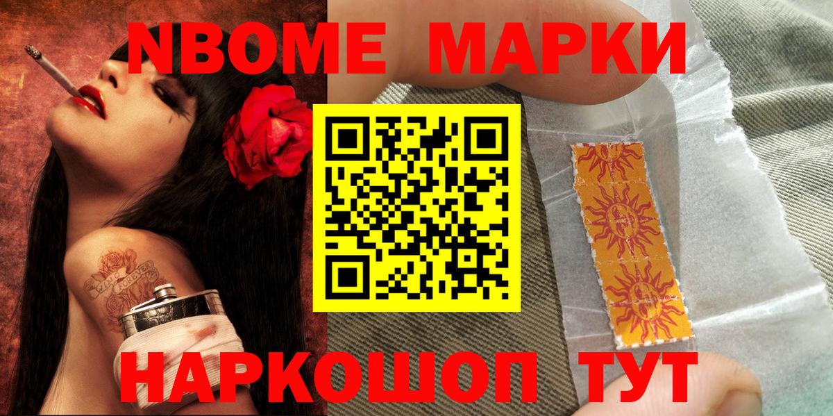 Георгиевск  Марки NBOMe 1,8мг  Вход с VPN 