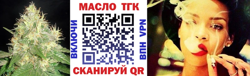 ТГК жижа  Георгиевск 