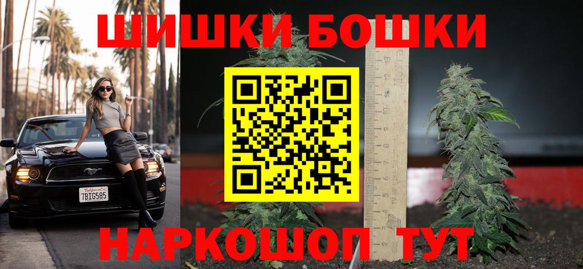 Каннабис LSD WEED  Бошки Шишки индика  Георгиевск  Вход с VPN  Конопля LSD WEED 